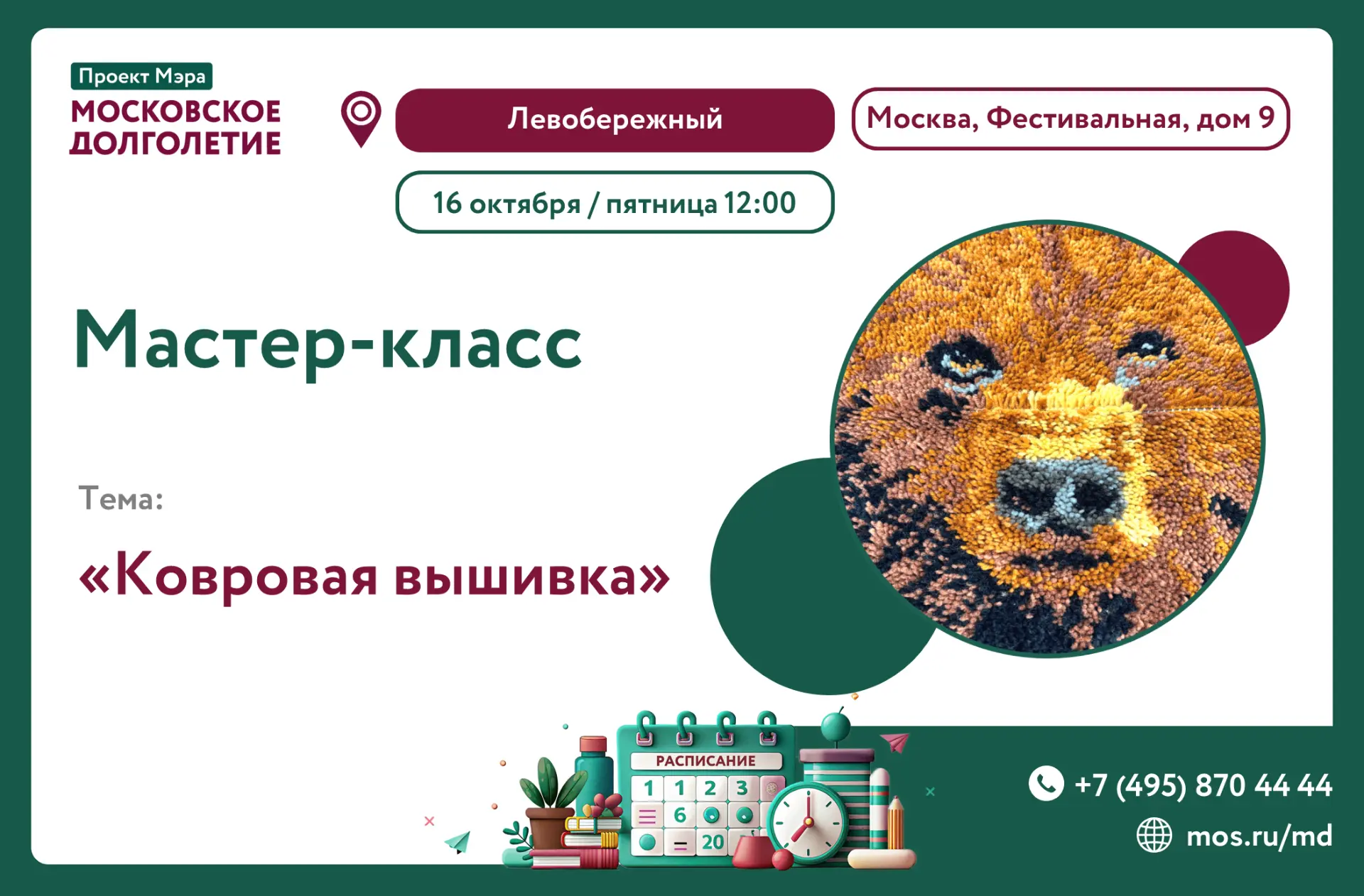 👩‍❤️‍👩 Дорогие друзья!