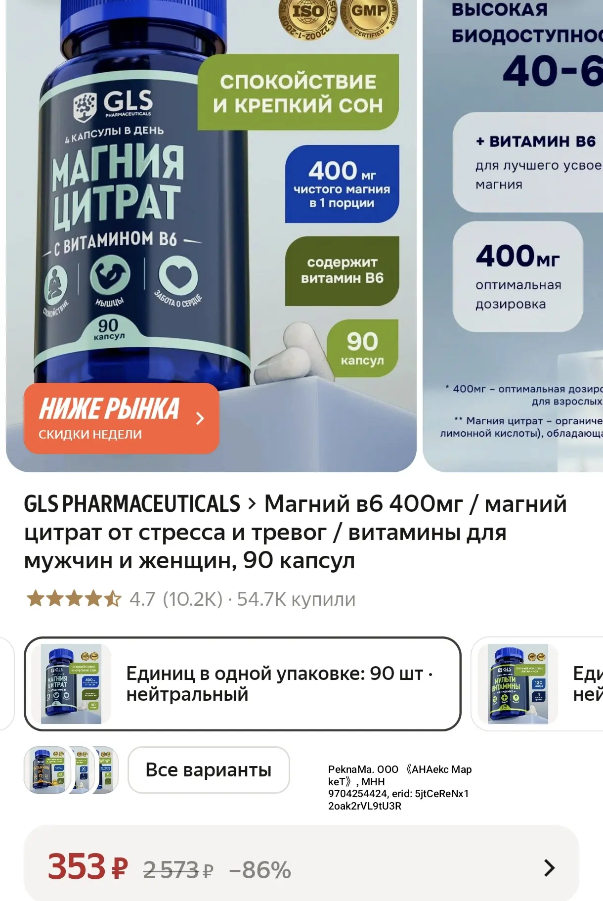 Пьем МАГНИЙ живём без стресса и спим спокойно 🥰