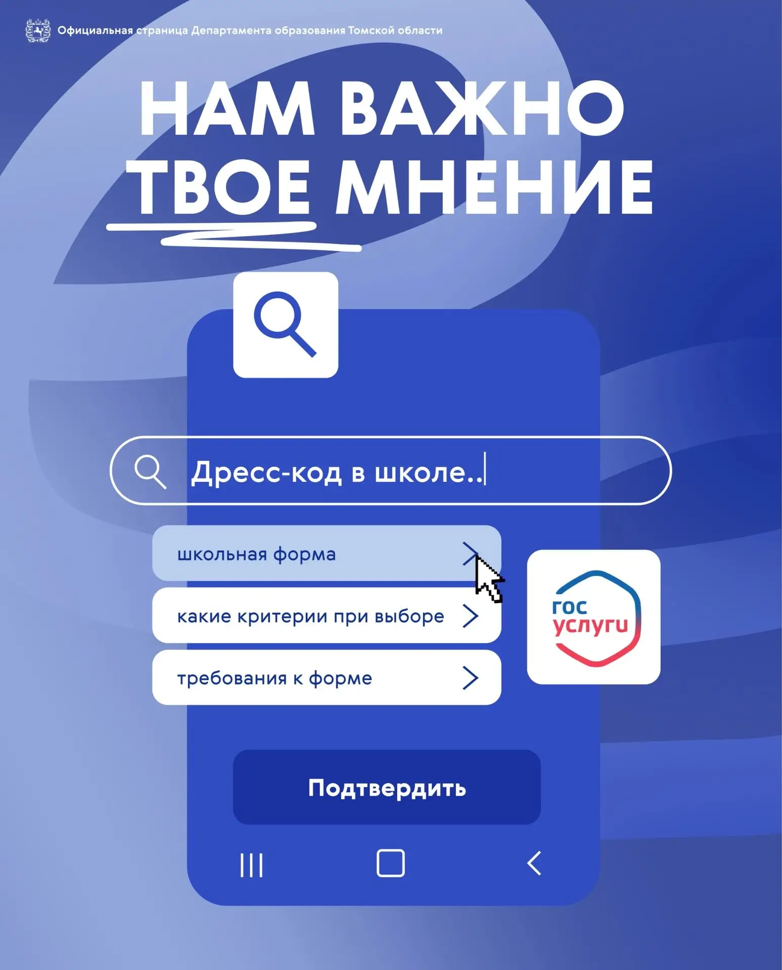 🎒 Школьная форма: быть или не быть? Удобно или неудобно?
