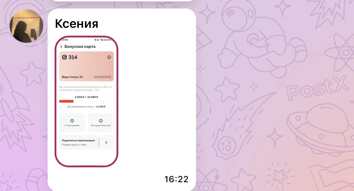 Подводим итоги активности 🔥