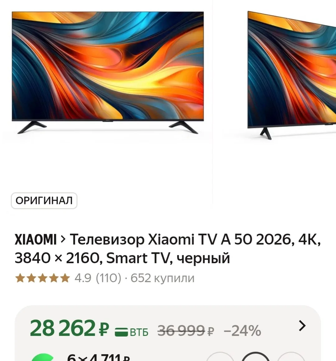 🛒Яндекс Маркет🛒