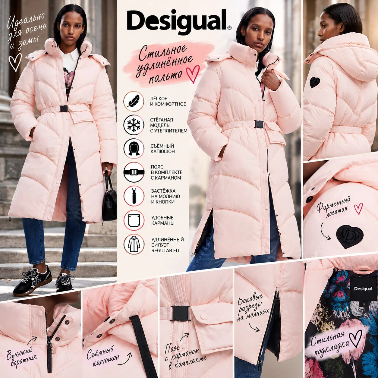 💗 DESIGUAL (https://www.desigual.com/en_ES/25SWEWX53021.html) — нежно-розовое утеплённ...