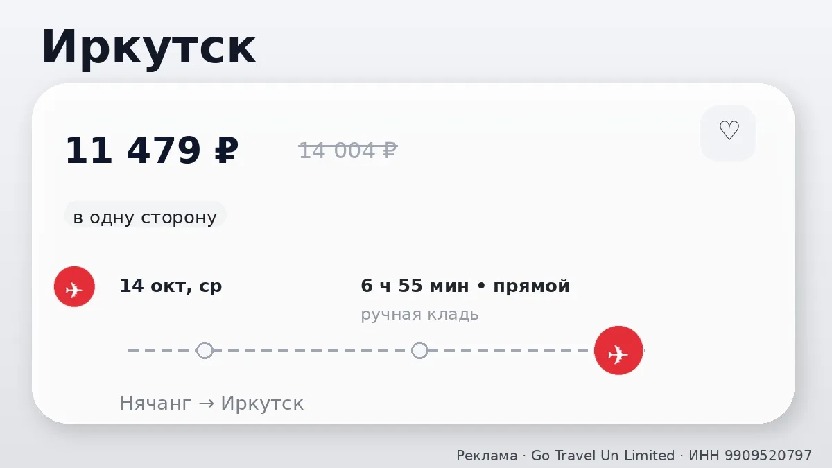 ✈️ Из Таиланда и Вьетнама в города Сибири