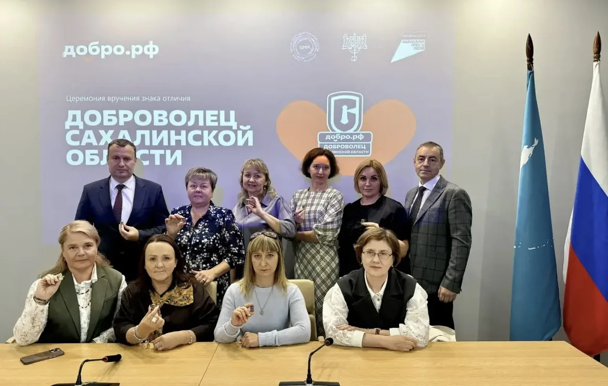 📌Сотрудники Управления Федерального казначейства по Сахалинской области приняли участи...