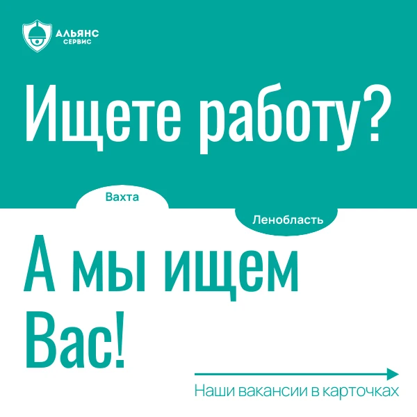 🔎 Наши вакансии: от рабочих до руководящих: