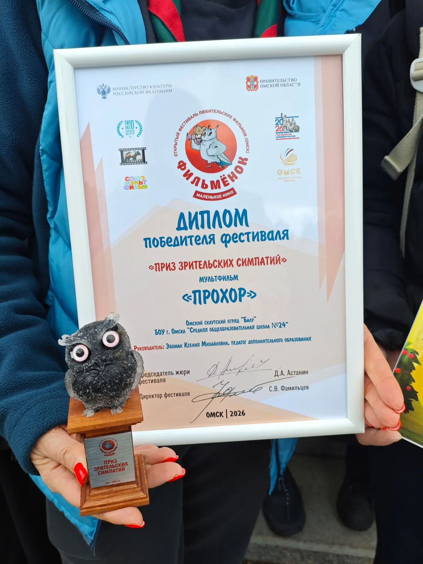 🎉Приз зрительских симпатий XV Oткрытого фестиваля любительских фильмов «Маленькое кино...