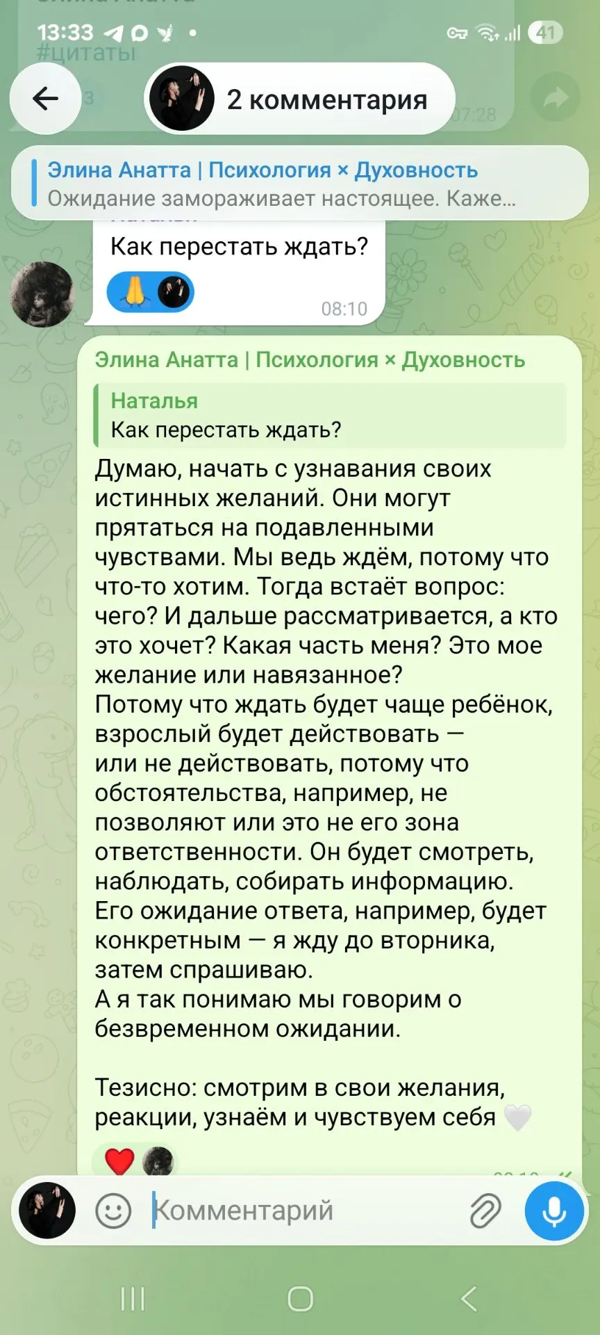 Как перестать ждать — и нужно ли?