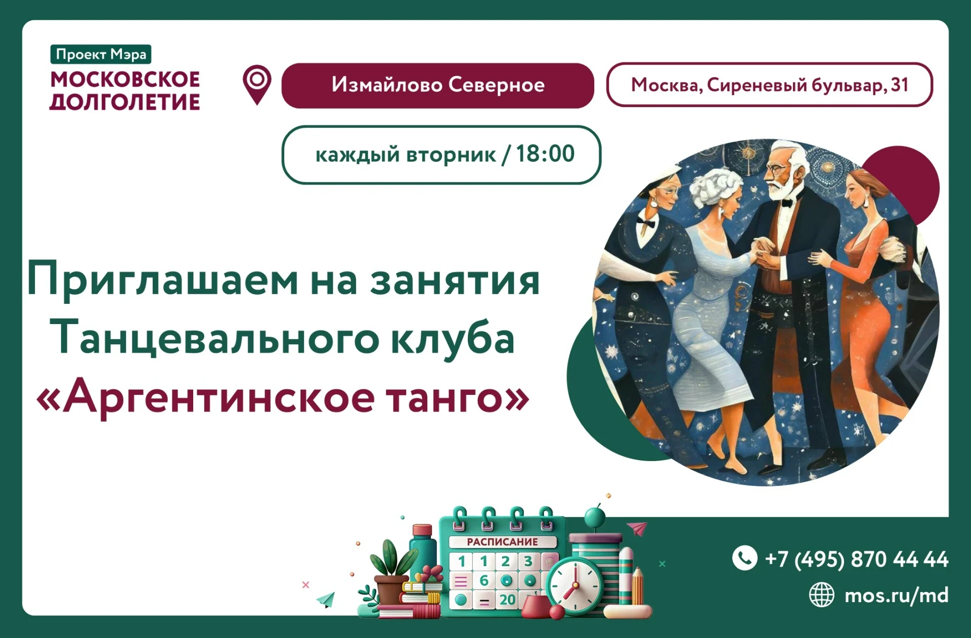 Дорогие друзья! ✨