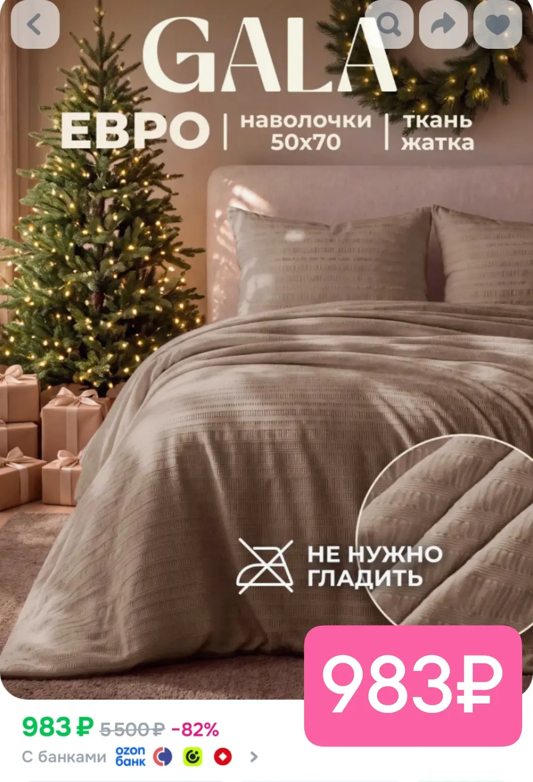 ВАУ ЦЕНА!