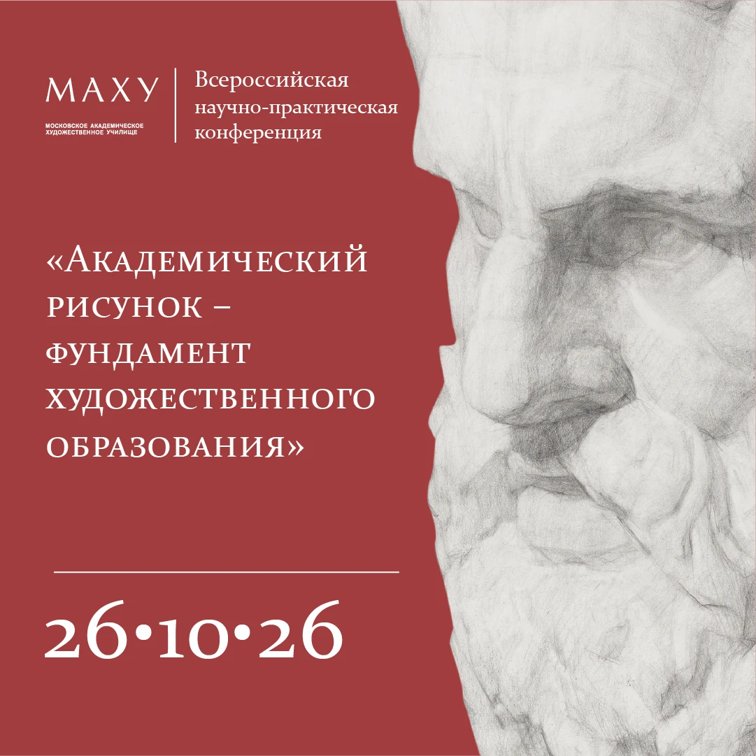 🎨 Уважаемые коллеги!