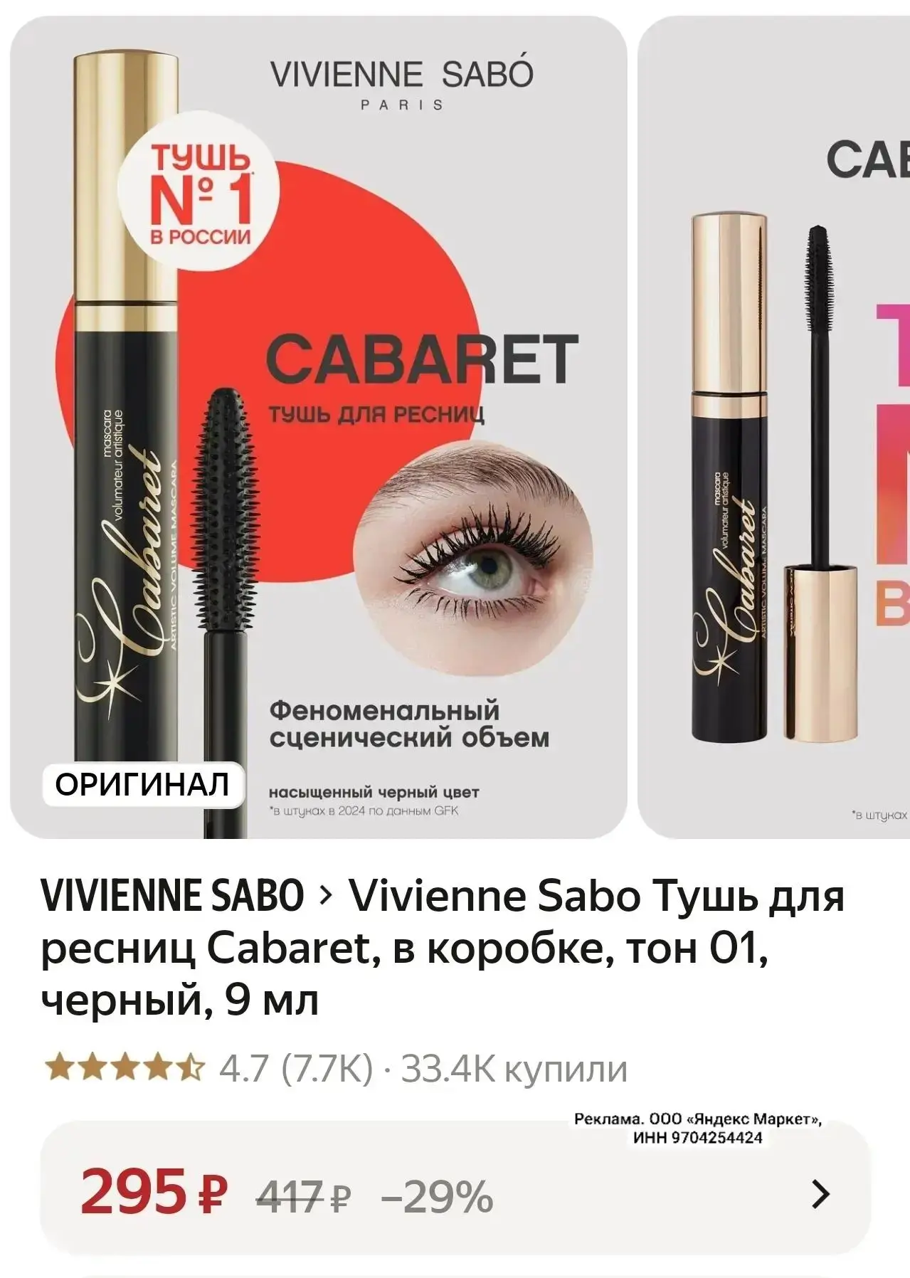 СКОРЕЕ, кто быстрее заберëт? Всего 7 штук осталось ‼️