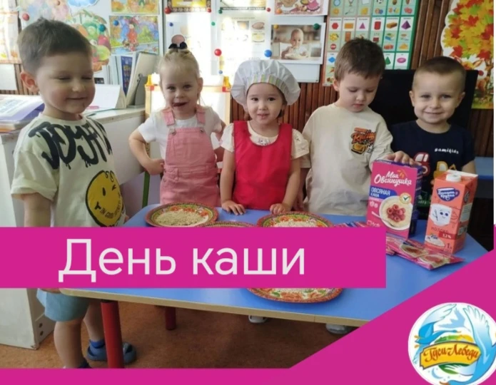 10 октября - Международный день каши🍚