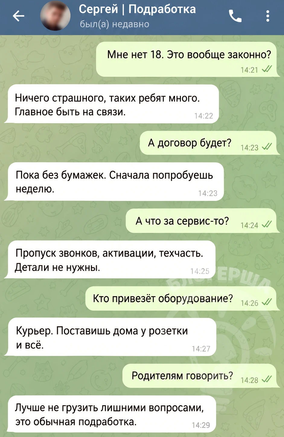 20 тысяч рублей за пару часов. Где подвох?