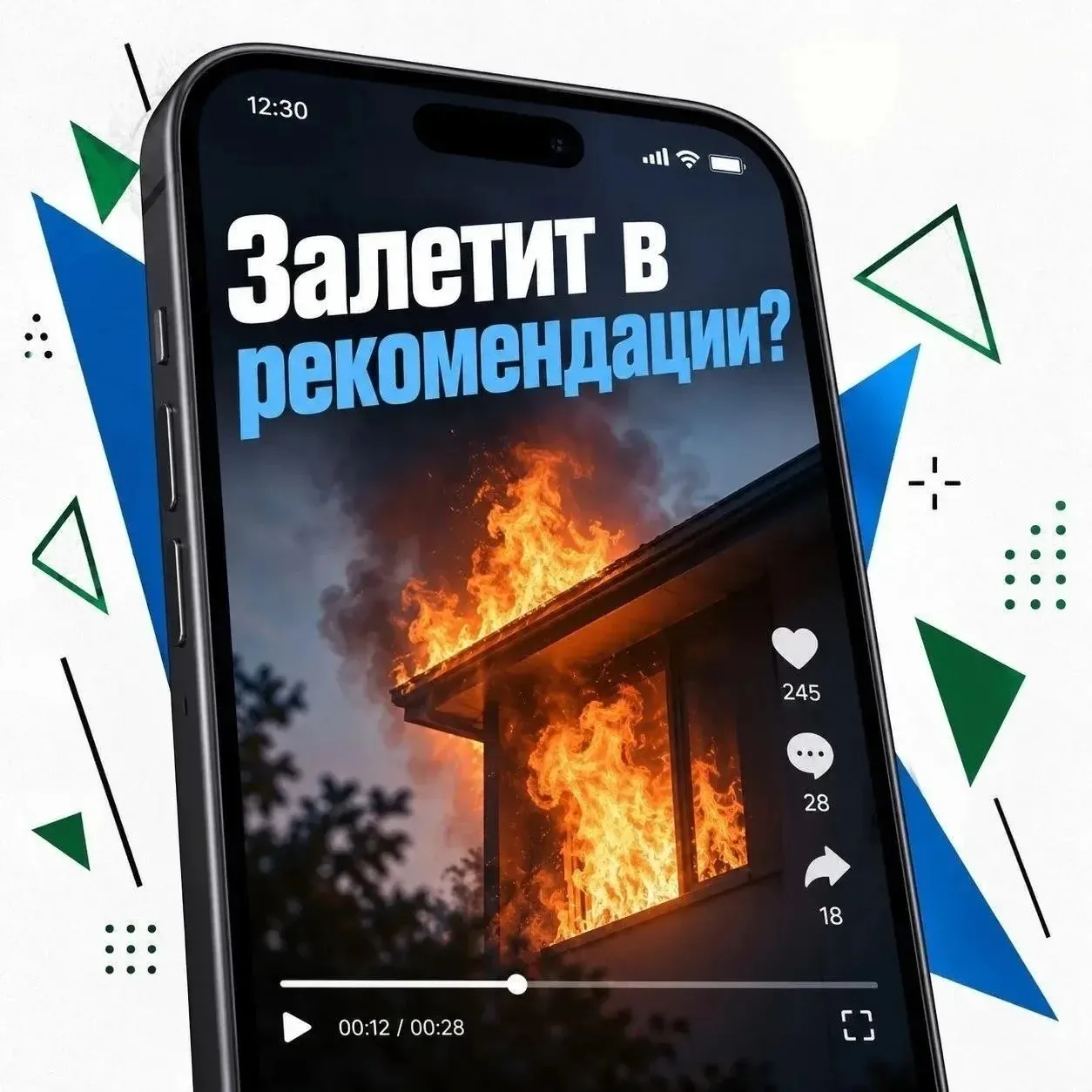 📱 Лайки подождут. Безопасность — нет