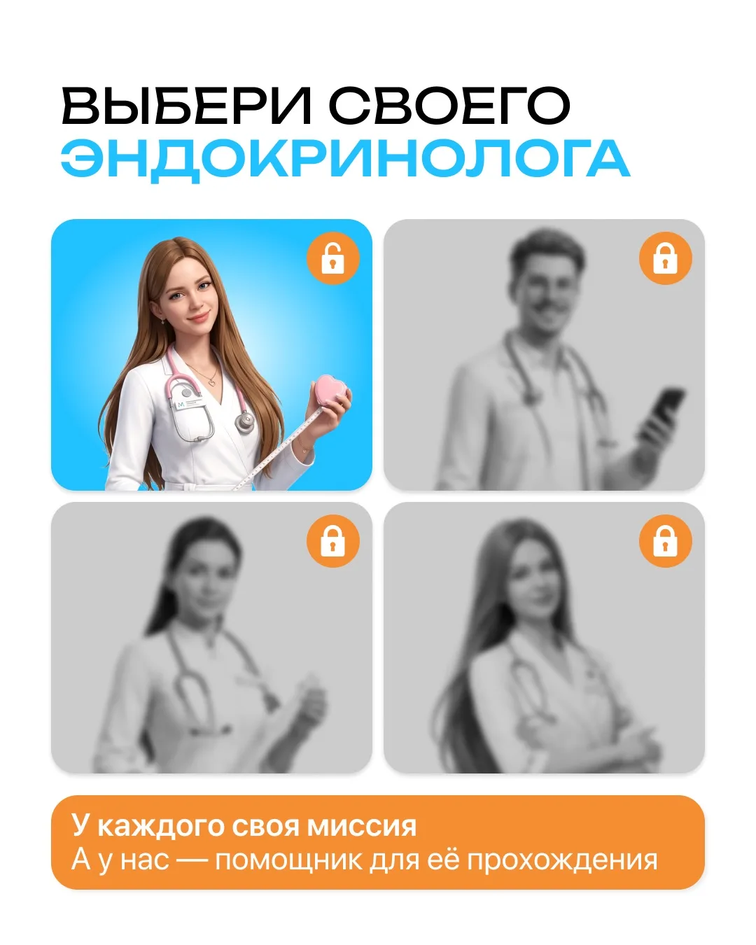 🎮 У каждого свой уровень сложности, а у нас — свой помощник для каждой миссии!