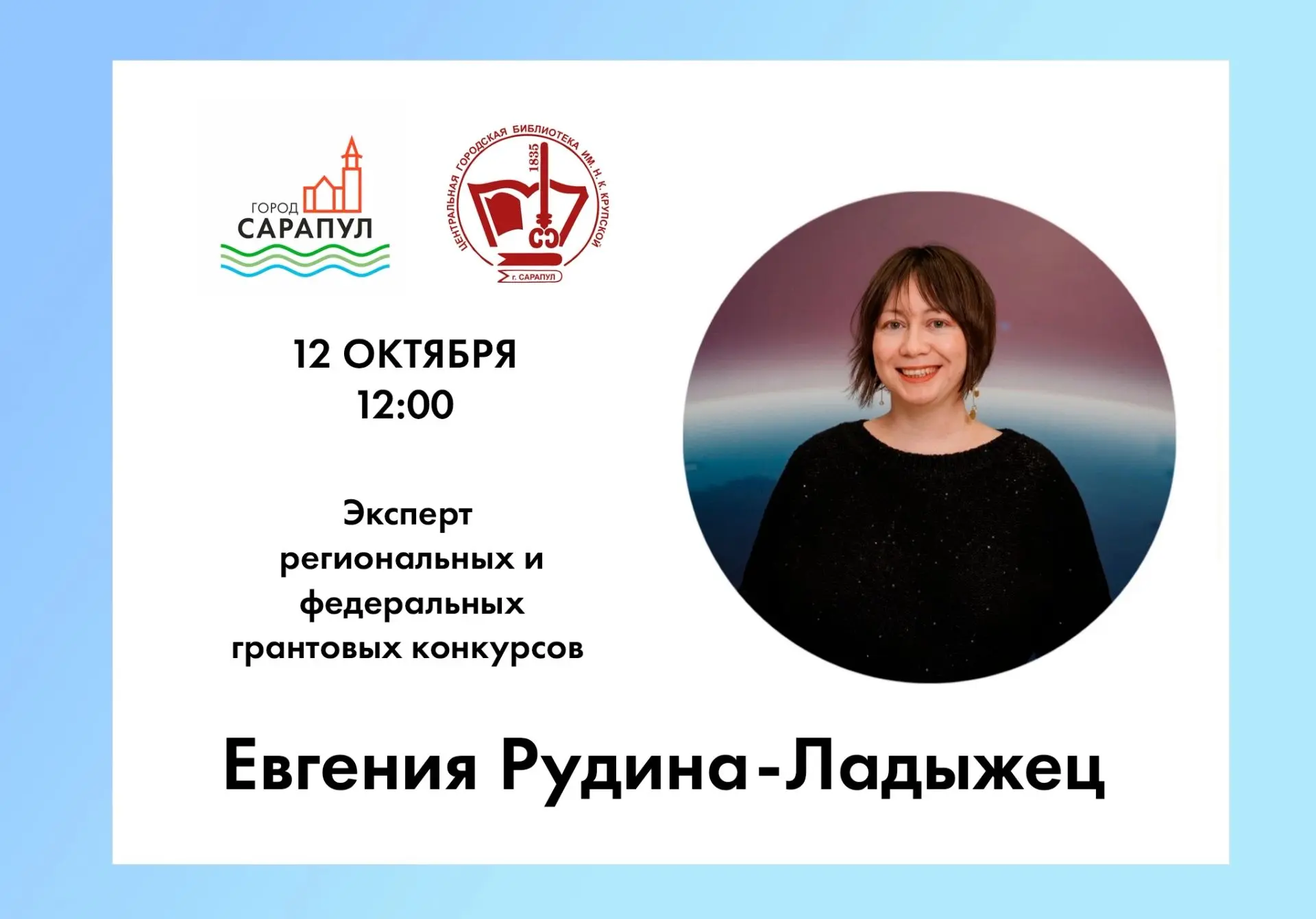 Организуем семинар для некоммерческих организаций и активистов, заинтересованных в прое...
