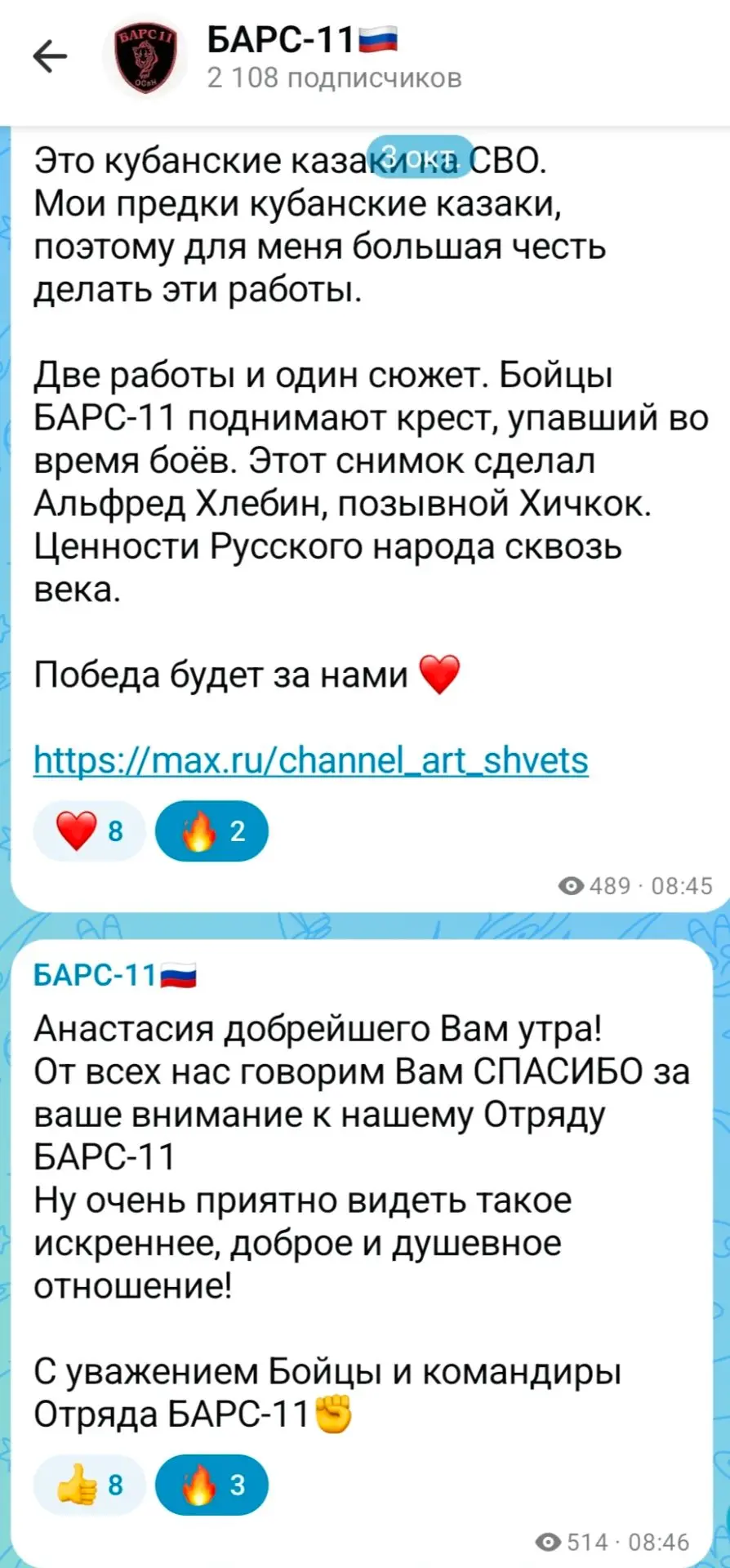Я уже написала картину к 14 октября (День Кубанского Казачьего Войска - 330 лет в 2026 ...