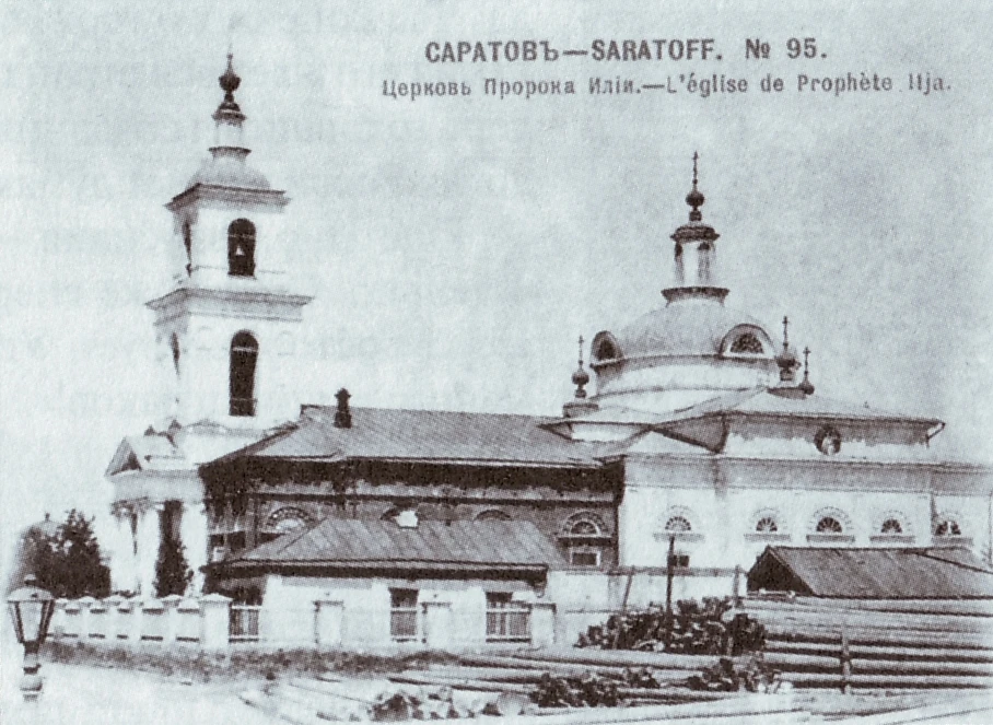 Ильинская церковь. Снимок был сделан до 1904 года.