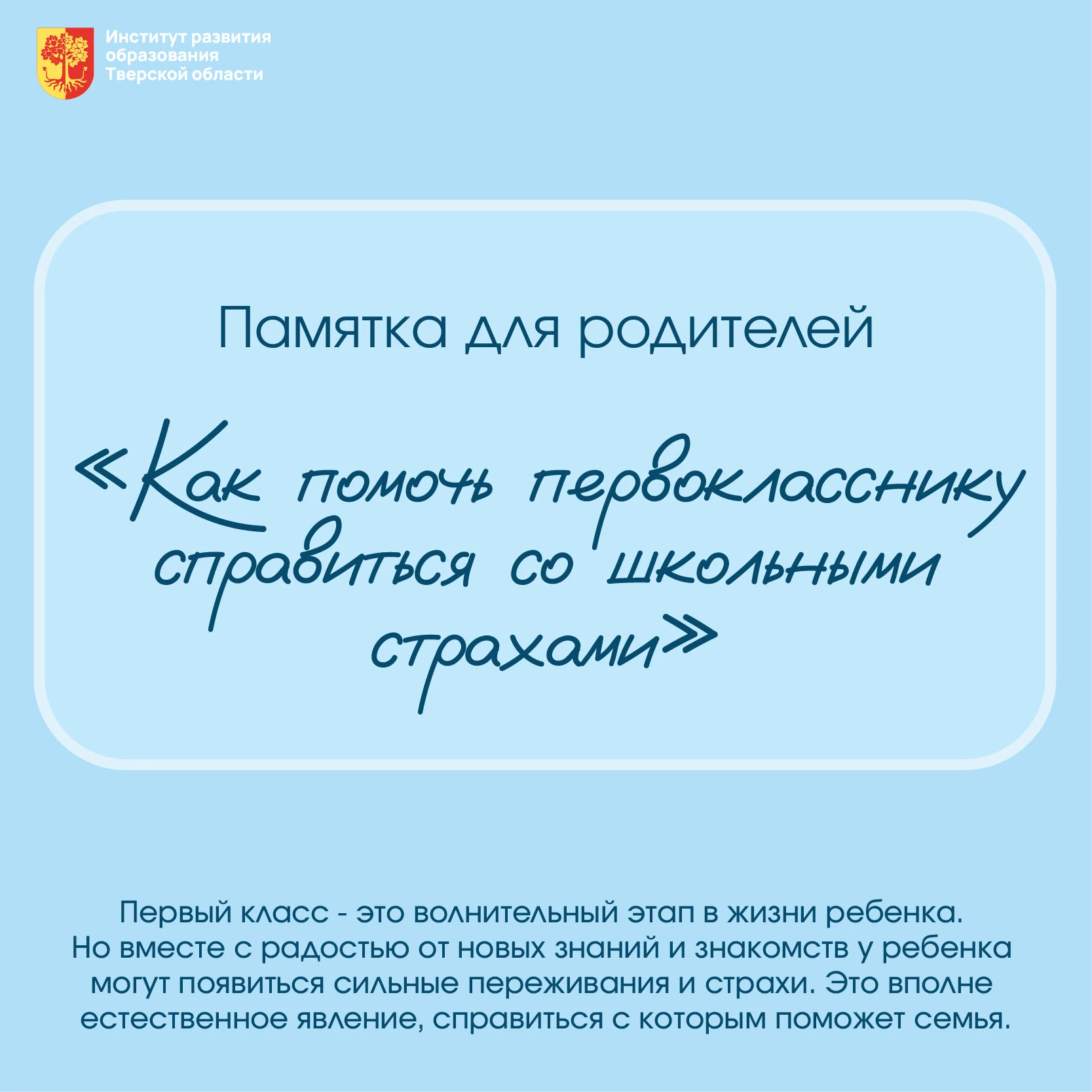🍁 Октябрьский кризис и первые каникулы: инструкция для родителей первоклассников