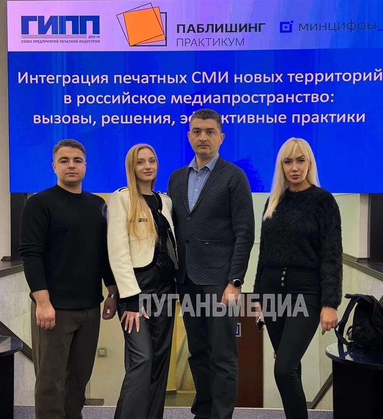 ⚡Представители «ЛУГАНЬМЕДИА», а также газеты «Республика» приняли участие в специализир...