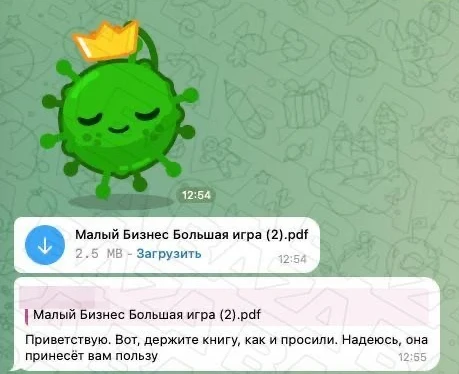 Успешные «американцы» крадут аккаунты россиян в Telegram с помощью книг.