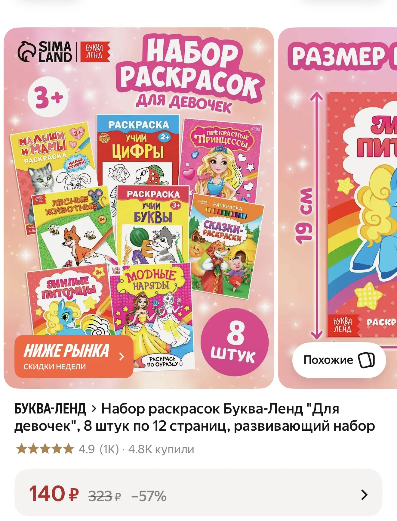 https://market.yandex.ru/cc/BHYBgk?erid=5jtCeReNx12oak2rVSfvyaJ