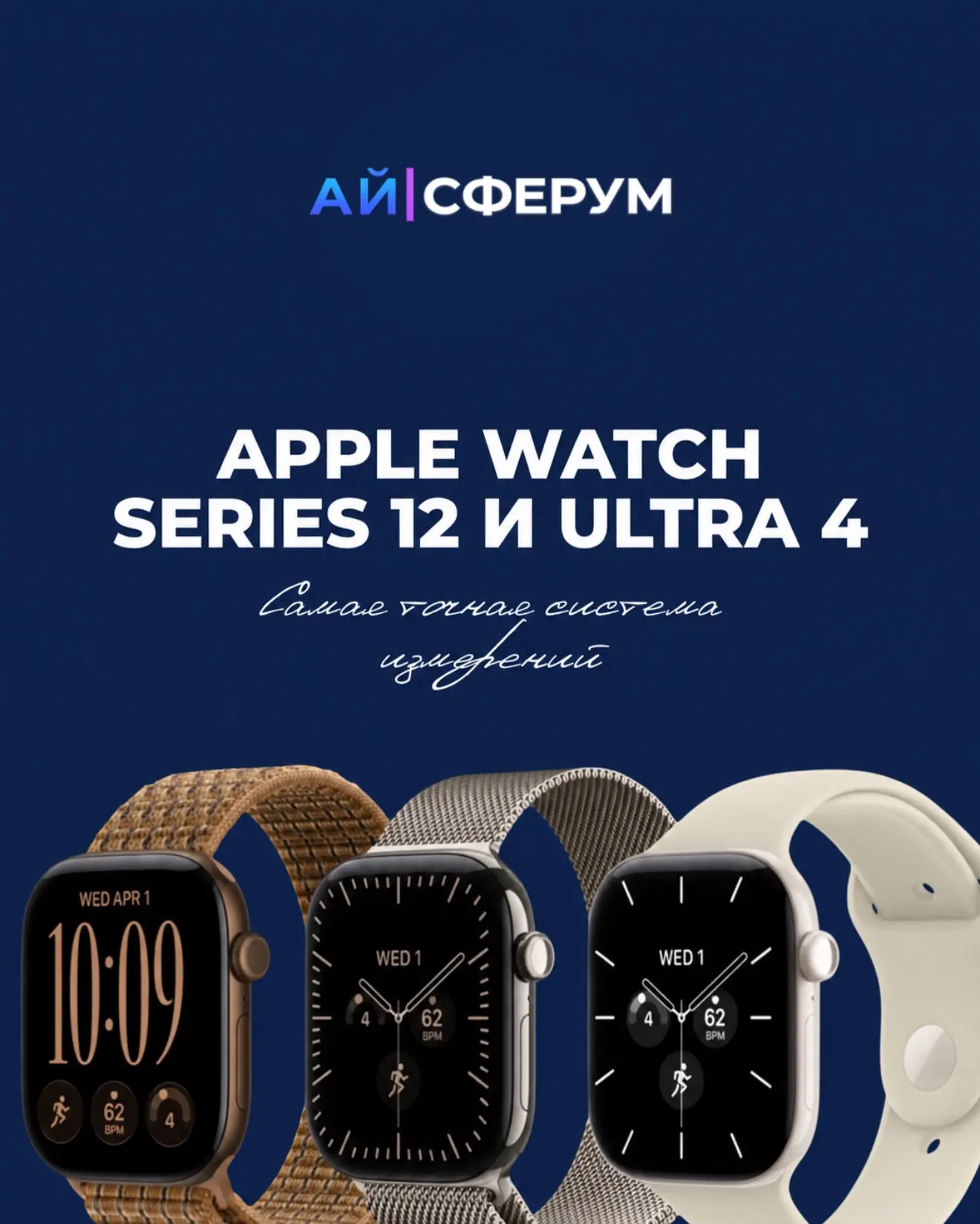 APPLE WATCH SERIES 12 - ЧАСЫ СТАЛИ ВНИМАТЕЛЬНЕЕ 🔥