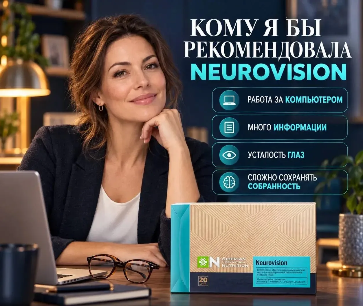 КОМУ Я БЫ РЕКОМЕНДОВАЛА NEUROVISION 🤍
