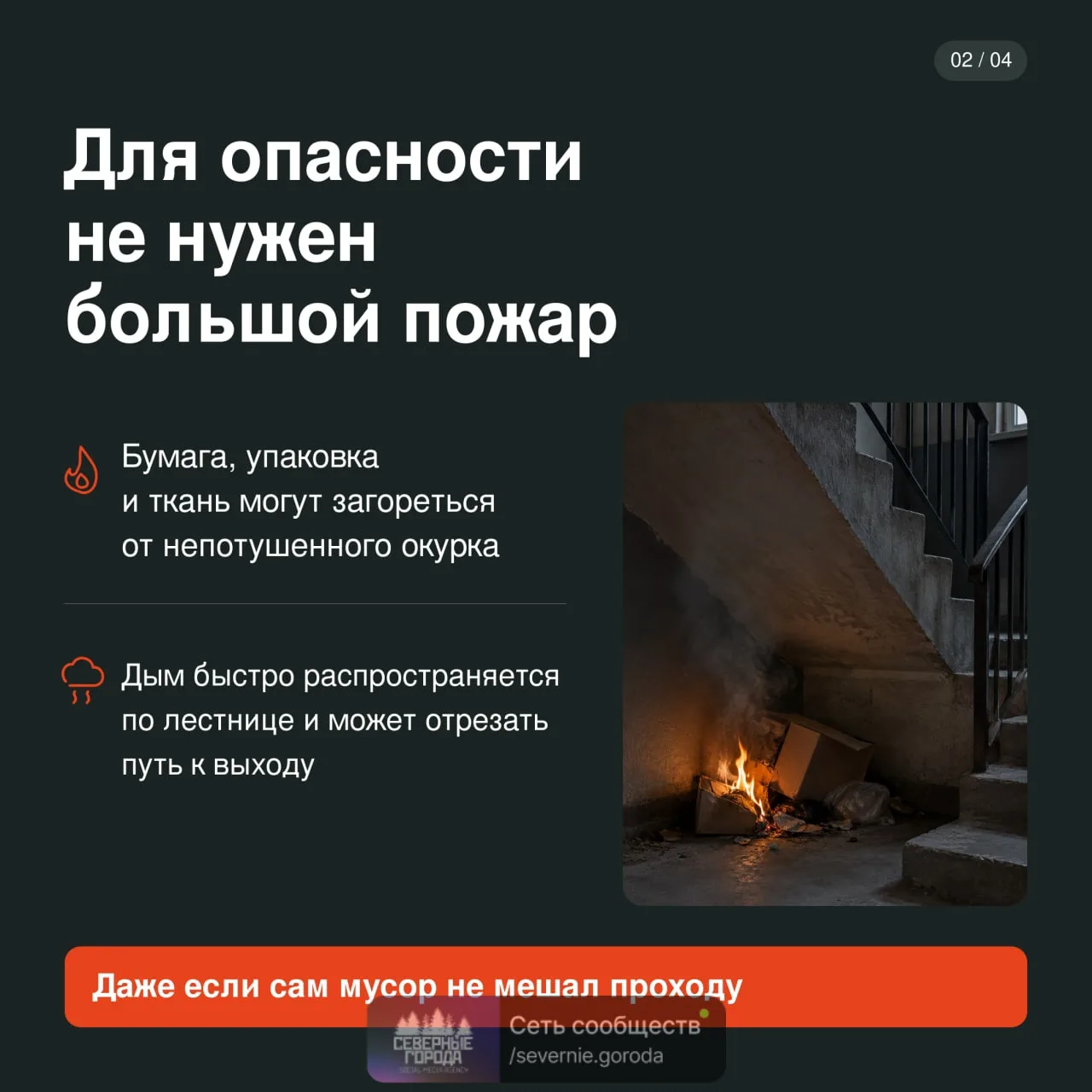 📦 «До завтра постоит». С этой мысли часто начинается склад под лестницей: пакеты, коро...