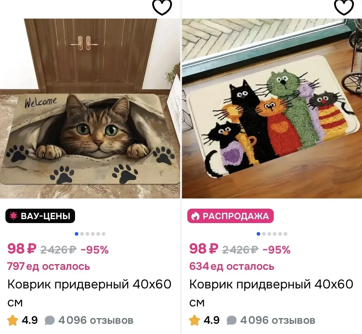 Разбираем коврики 🐱
