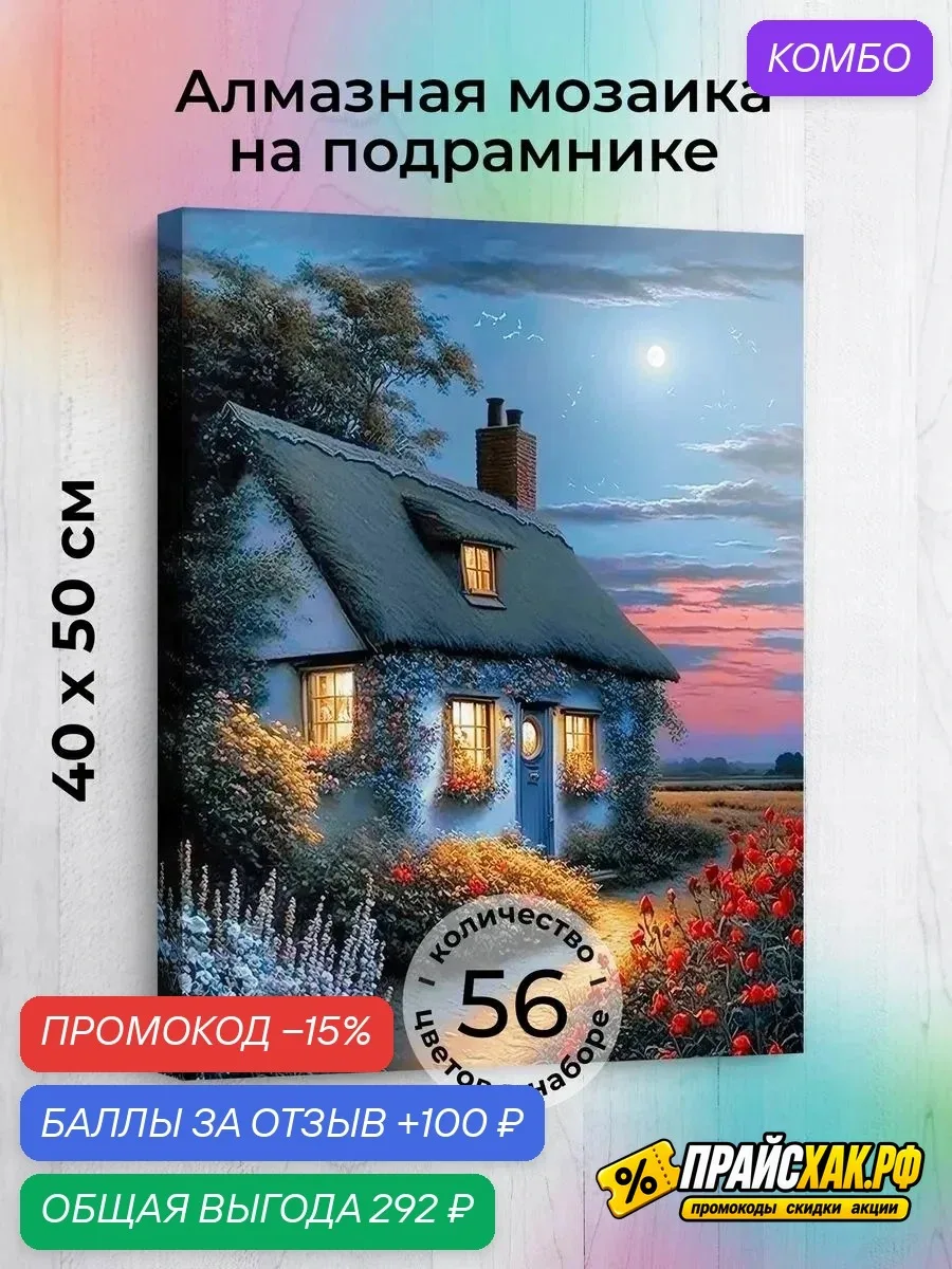 🔗 https://market.yandex.ru/cc/BBNHKH