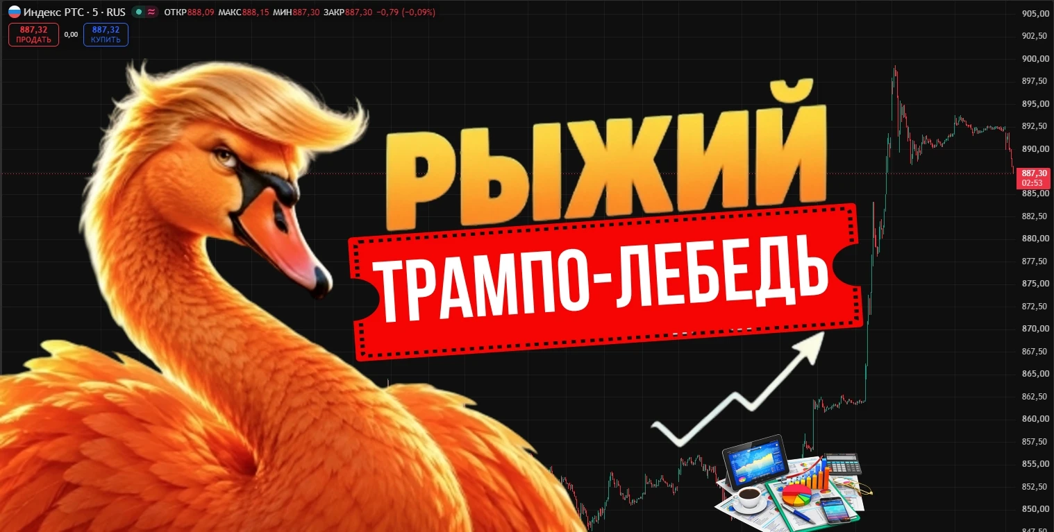 Сложно такое комментировать, не верю я в эти краткосрочные авантюры, но в моменте пойма...
