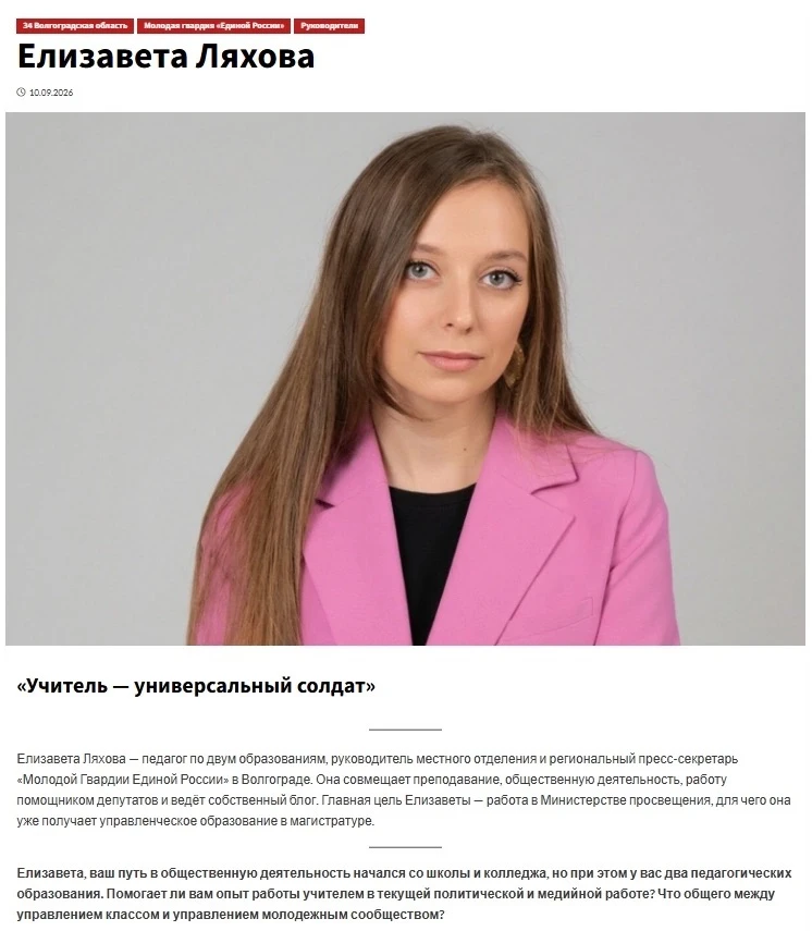 «Учитель - универсальный солдат»