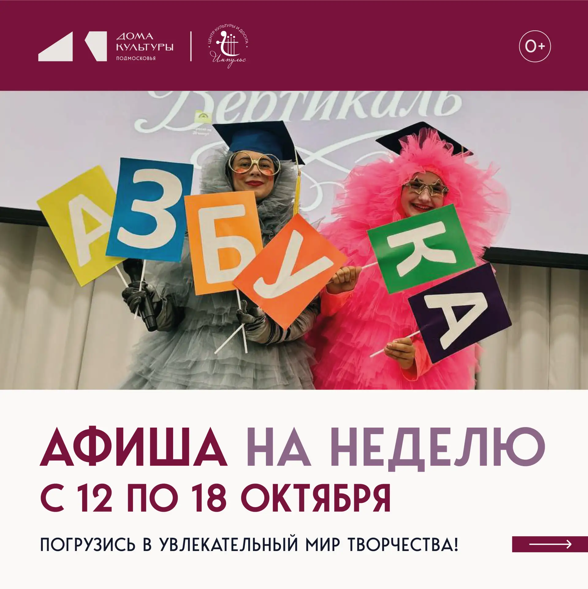 💬 «Настоящее творчество начинается там, где заканчивается страх ошибиться»