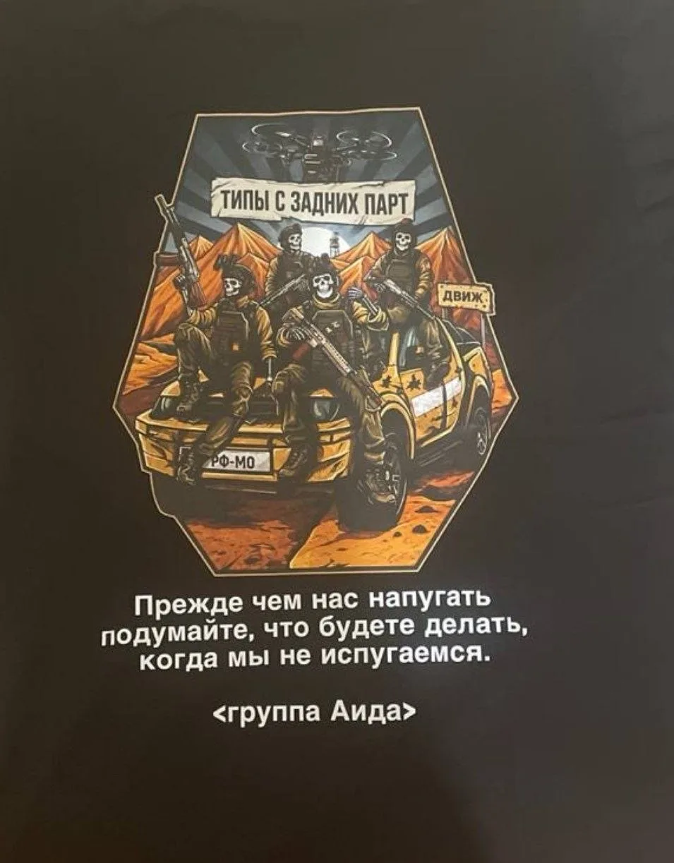 Источник: Зов Аида