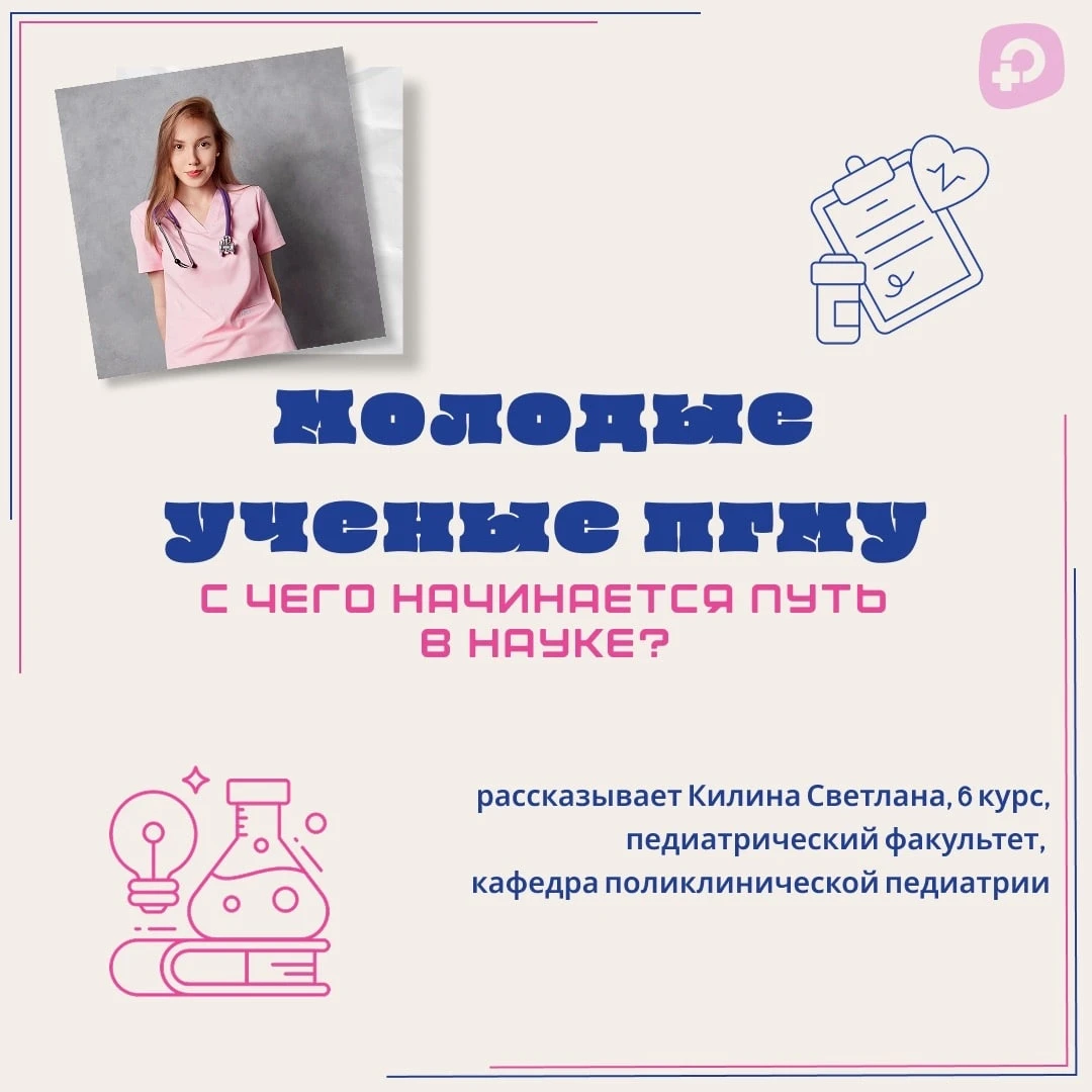 Медиацентр Plus делится историями студентов, в жизни которых есть место и учебе, и наук...