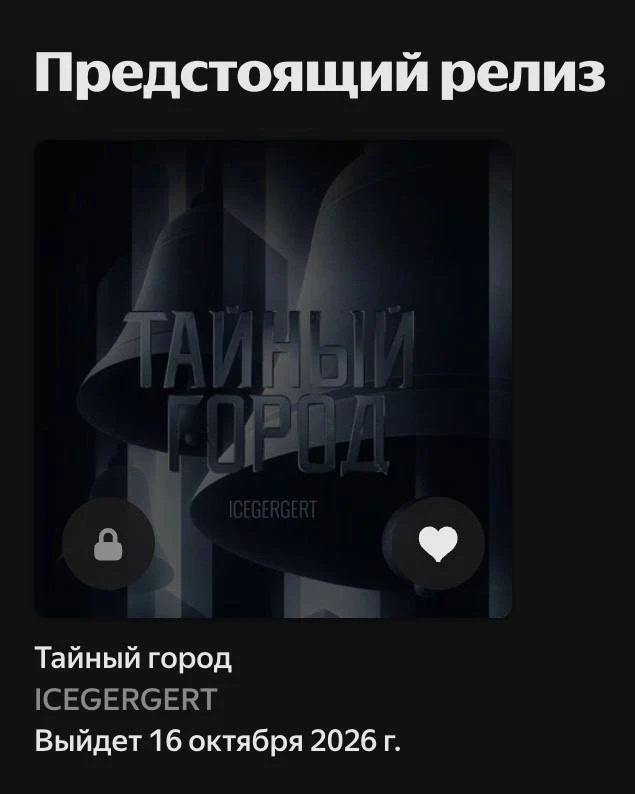Погрузиться в атмосферу сериала ещё до премьеры?