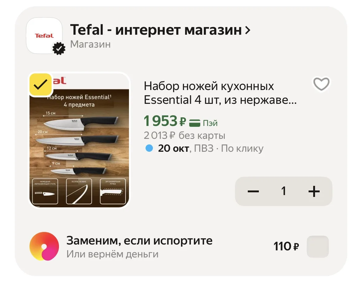 https://market.yandex.ru/cc/BKCjvQ?erid=5jtCeReNx12oak2ryz6133C