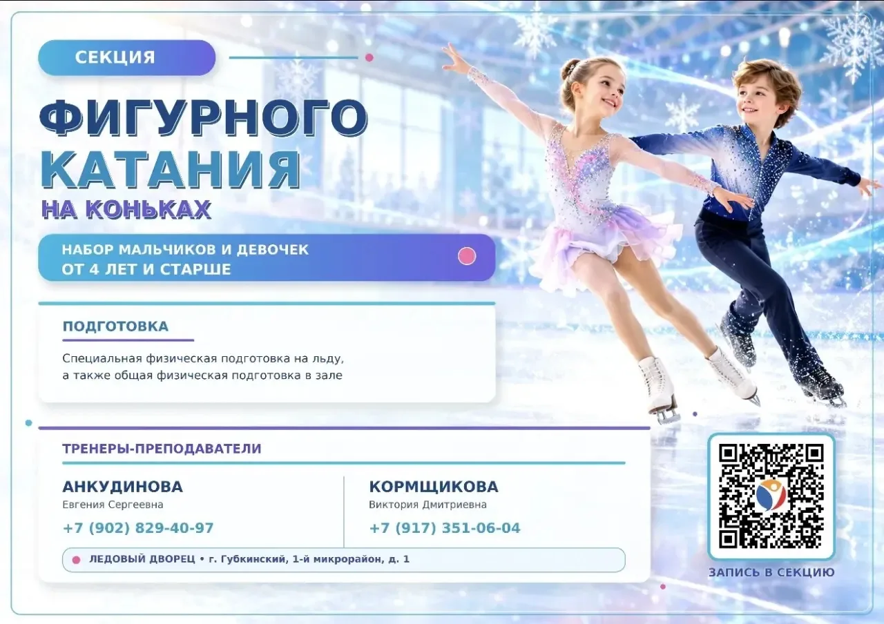 Муниципальное бюджетное учреждение дополнительного образования Спортивная школа олимпий...