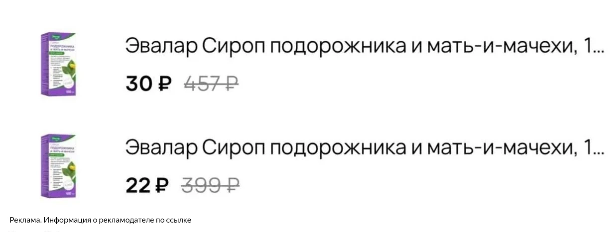 Смотрим сиропы Эвалар