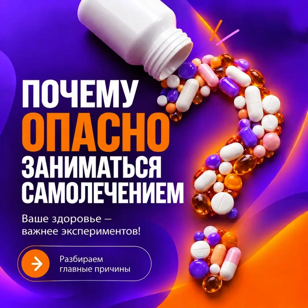 👉 Если вы заболели, лучше всего обратиться к врачу. Врач сможет поставить правильный д...