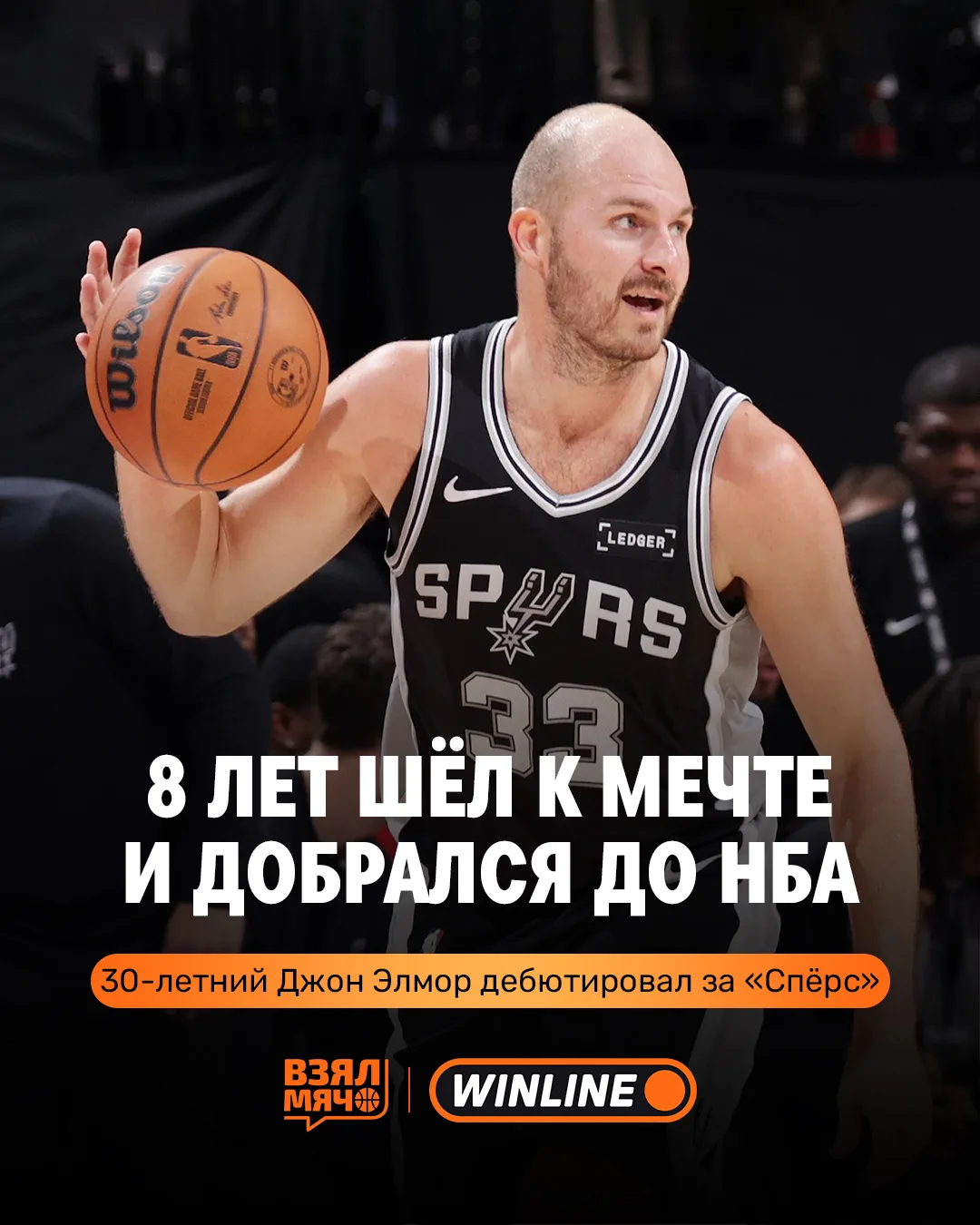 🥹 30-летний Джон Элмор впервые сыграл в НБА!