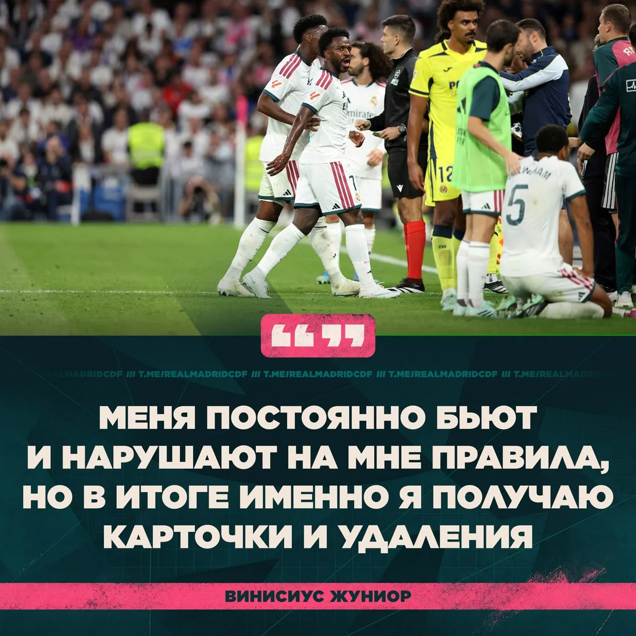 💭 Винисиус о дисквалификации: