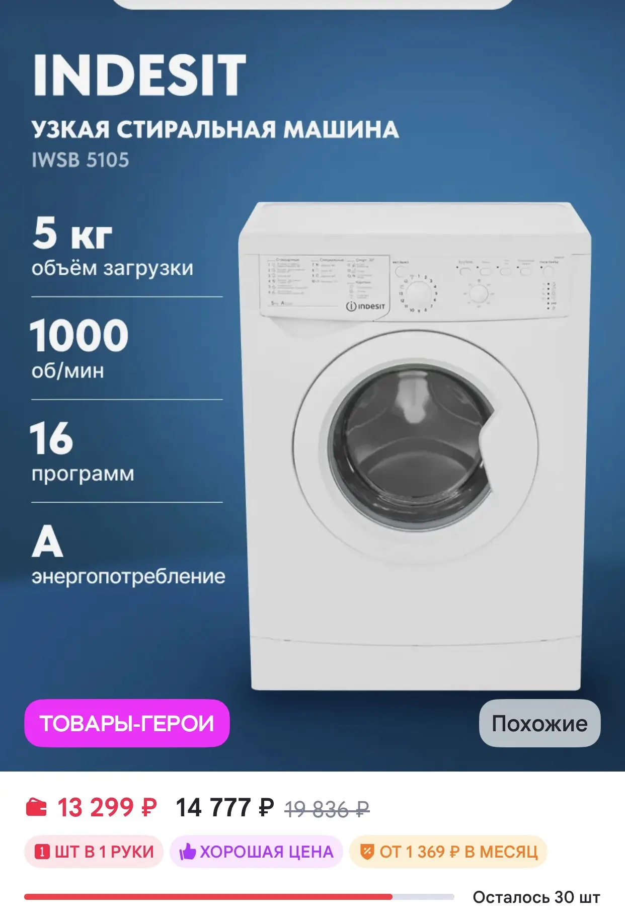 Indesit Стиральная машина IWSB 5105 автомат 5 кг, белый