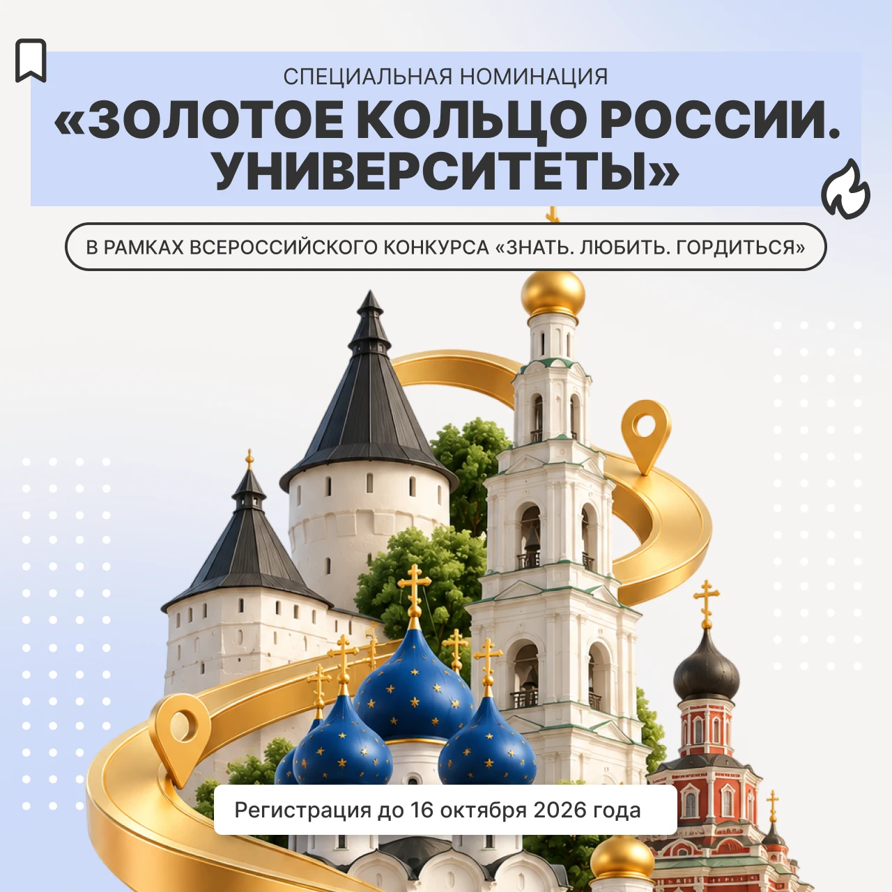 Новый взгляд на Золотое кольцо! 👀