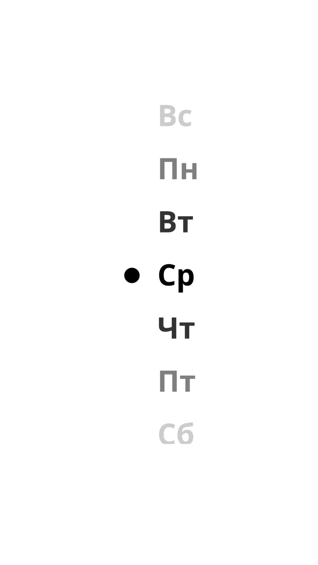 Среда