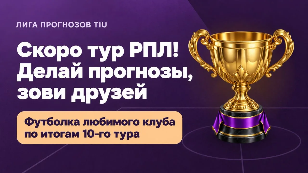 Сегодня все нишевые почитатели РПЛ наконец-то вернут подписку на Матч Премьер (если её ...