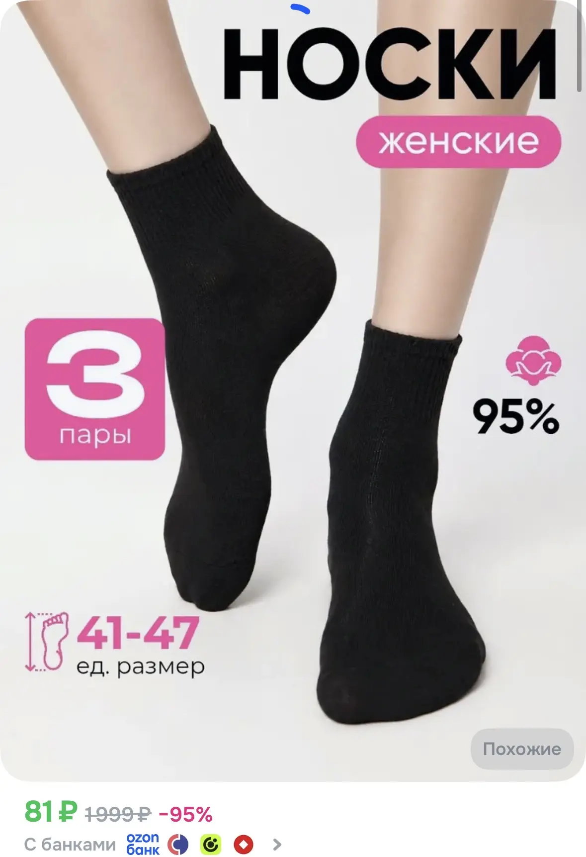 Носки женские, 3 пары