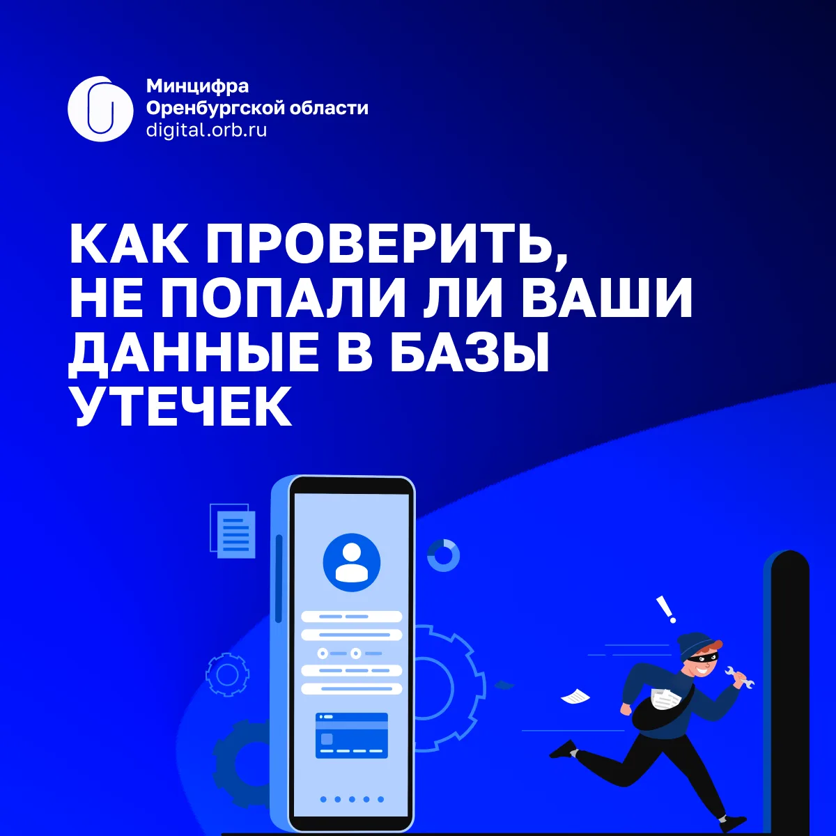 👨‍💻Недавно одна из сетей ресторанов сообщила о кибератаке: в открытый доступ могли по...