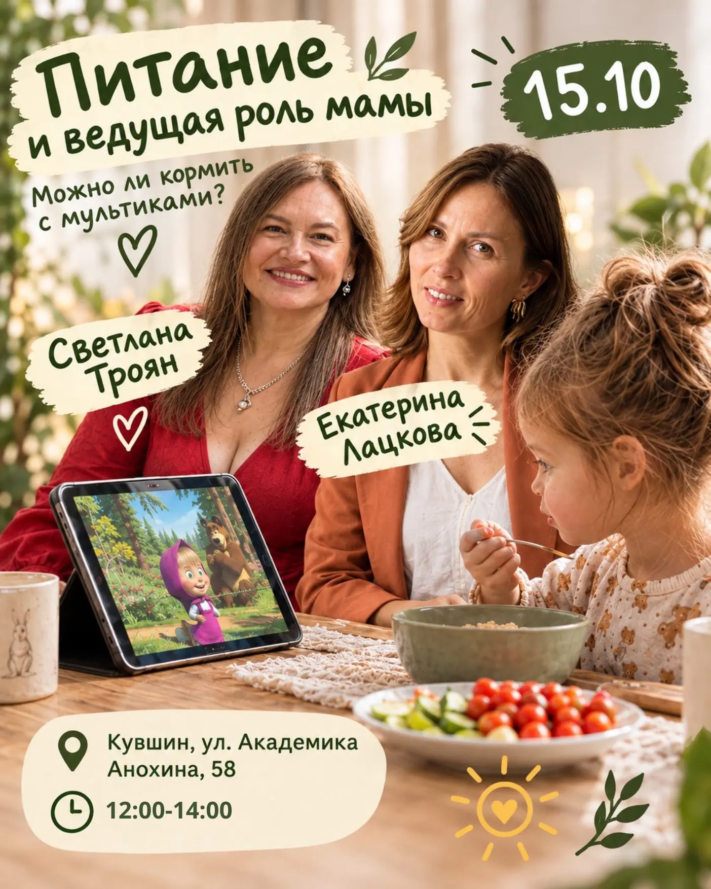 Вы видели как сейчас едят дети? Только с мультиками 🐣
